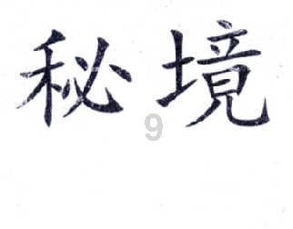 战地5